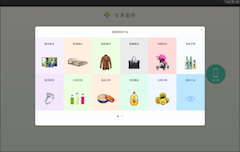 倉(cāng)庫管理軟件